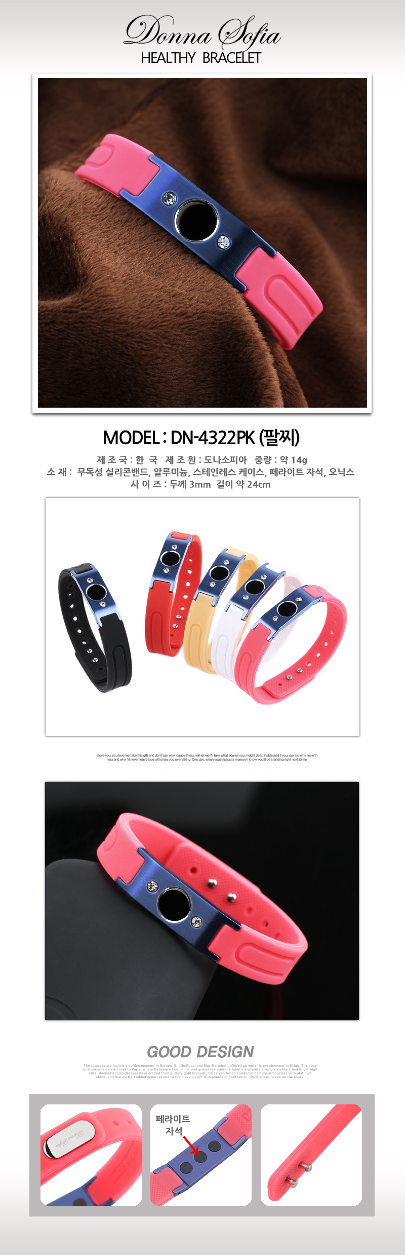 DN-4322PK.jpg