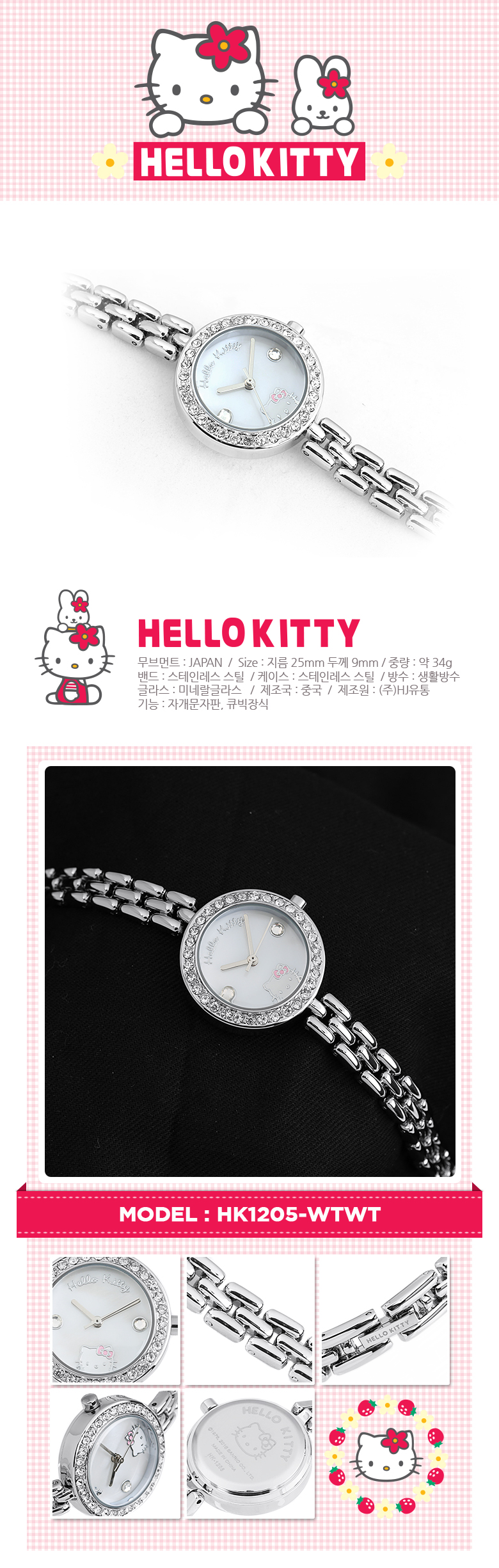 <b><p>Immediate scount Genuine Korean hdquarrs</p></b><b><p>すぐ割引 韓国本社本物 こんにちは キティ HK1205-WTWT ハロー 手首</p></b><br /><br /><p align='center'>