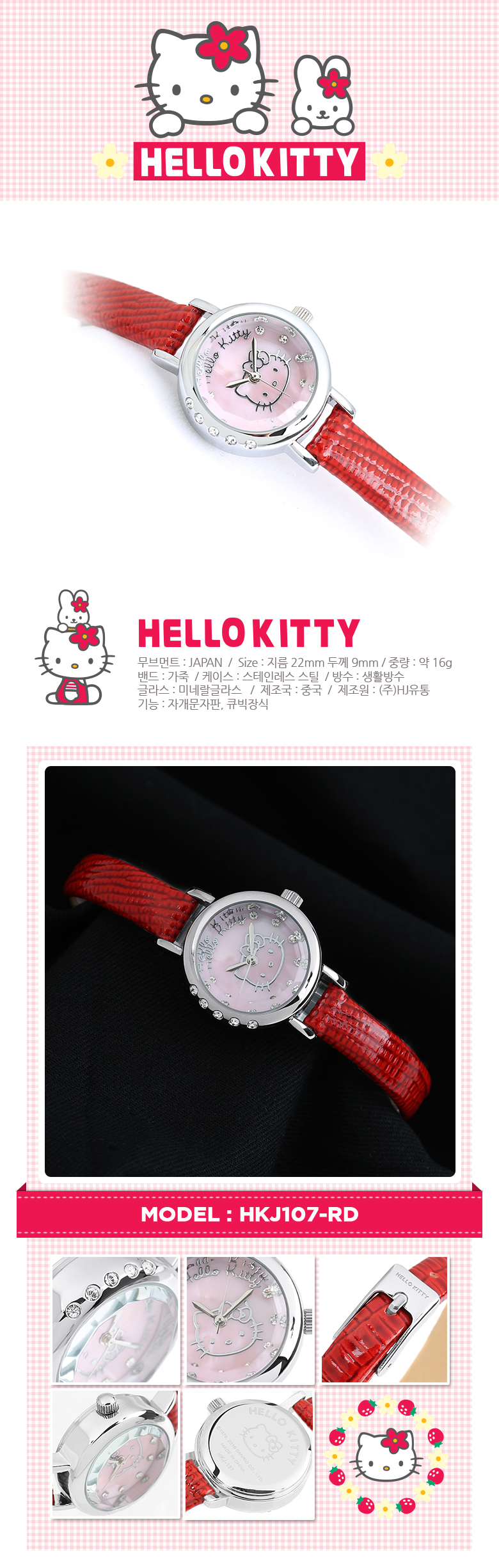 <b><p>body Hello Kitty HKJ107-RD A Recommended</p></b><b><p>個人 ハローキティ HKJ107-RD A おすすめ時計 子供 手首 キャラクター</p></b><br /><br /><p align='center'>