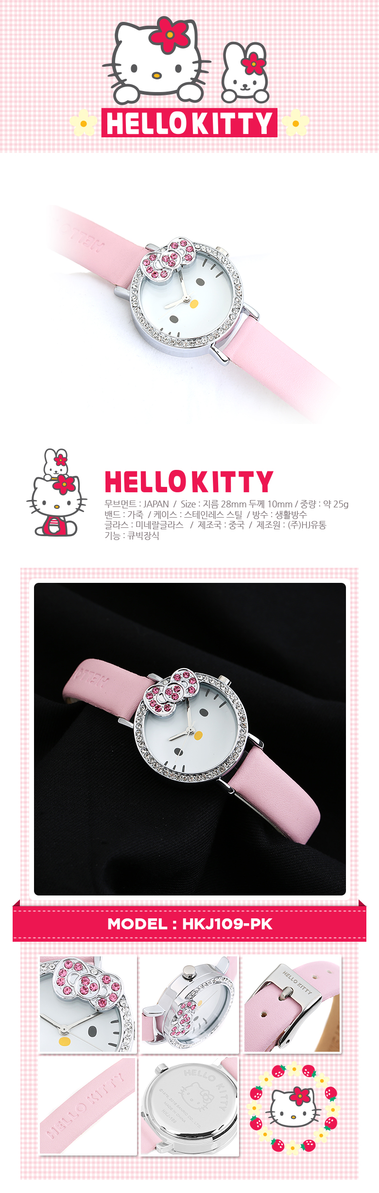 <b><p>Immediate scount Genuine Korean hdquarrs</p></b><b><p>すぐ割引 韓国本社本物 こんにちは キティ HKJ109-PK ハロー 手首 時計</p></b><br /><br /><p align='center'>