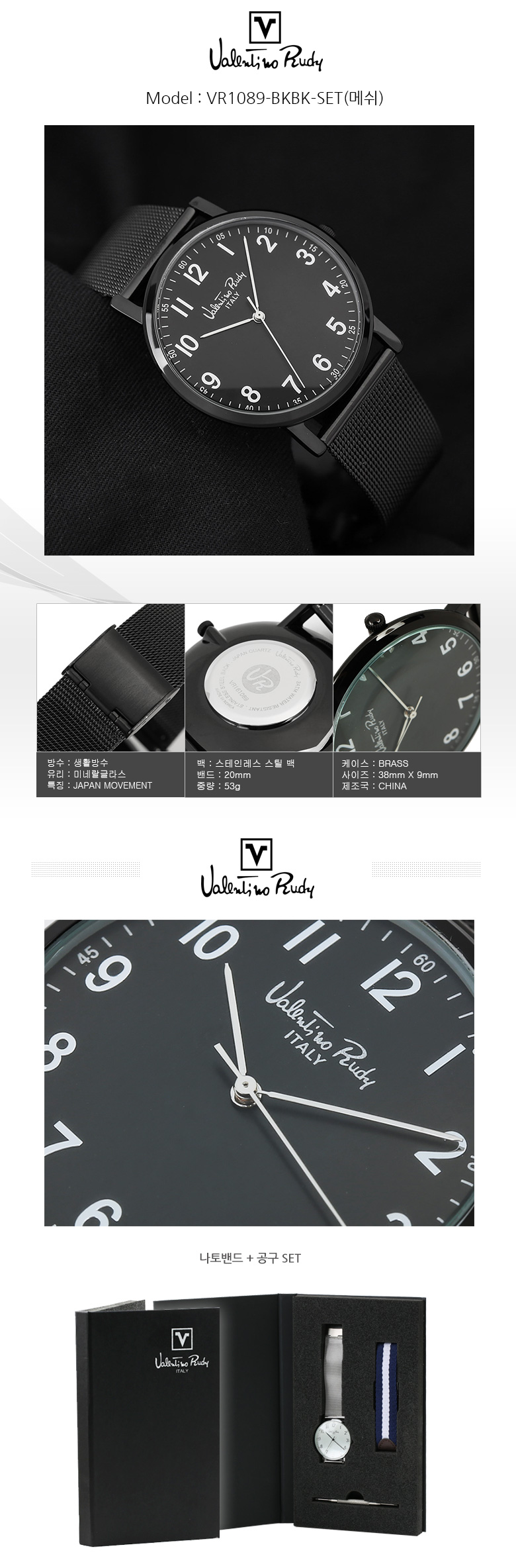 VR1089-BKBK-SET.jpg