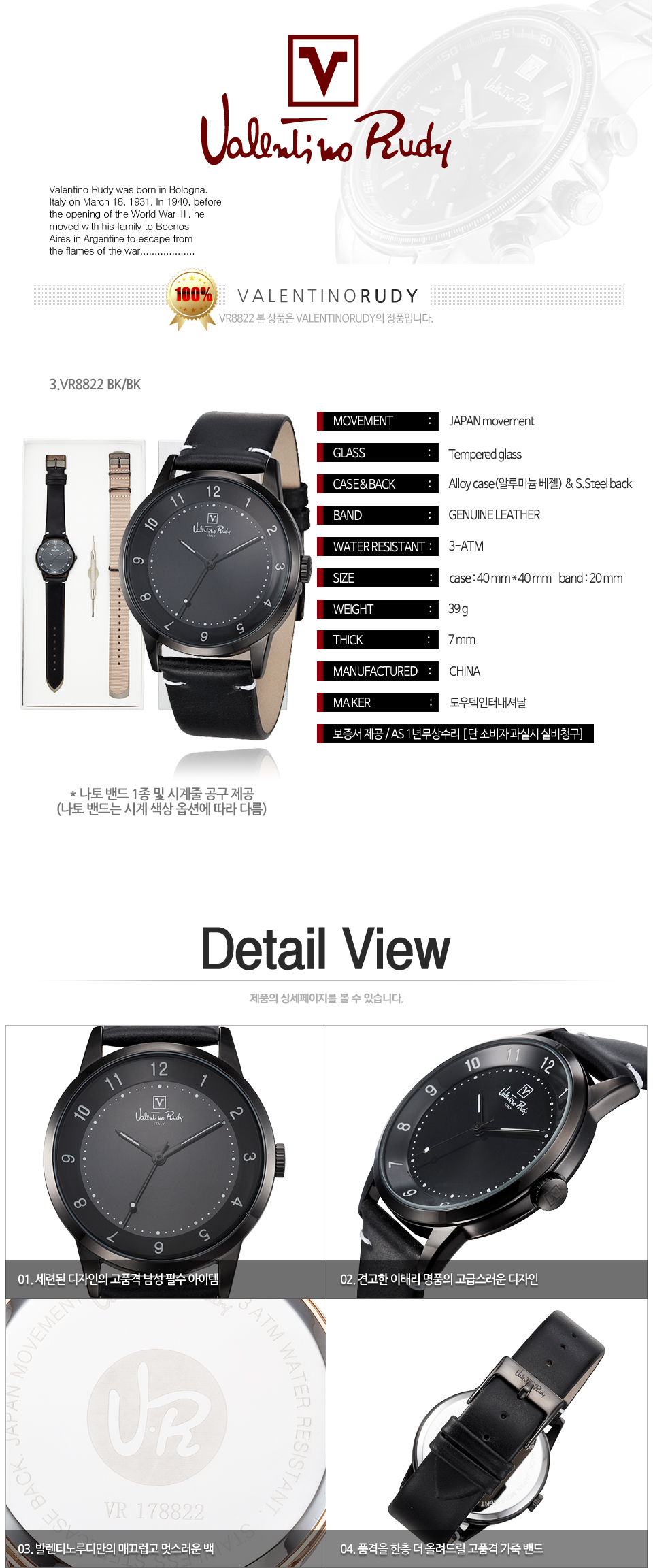 VR8822BKBK-SET.jpg