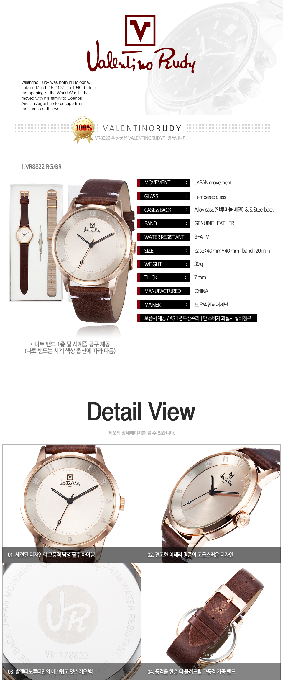 VR8822RGBR-SET.jpg