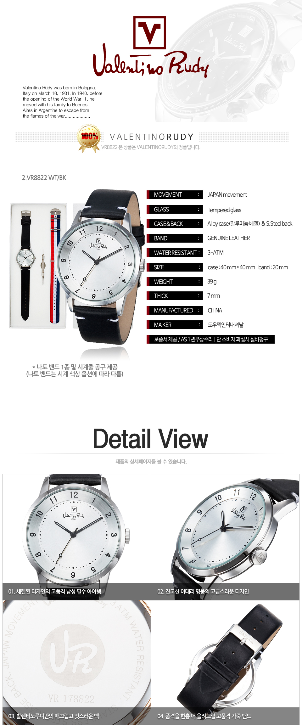 VR8822WTBK-SET.jpg